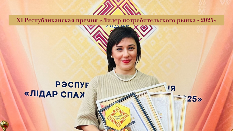 Стратегия, качество, лидерство: ОАО «Могилевский мясокомбинат» среди лучших в стране